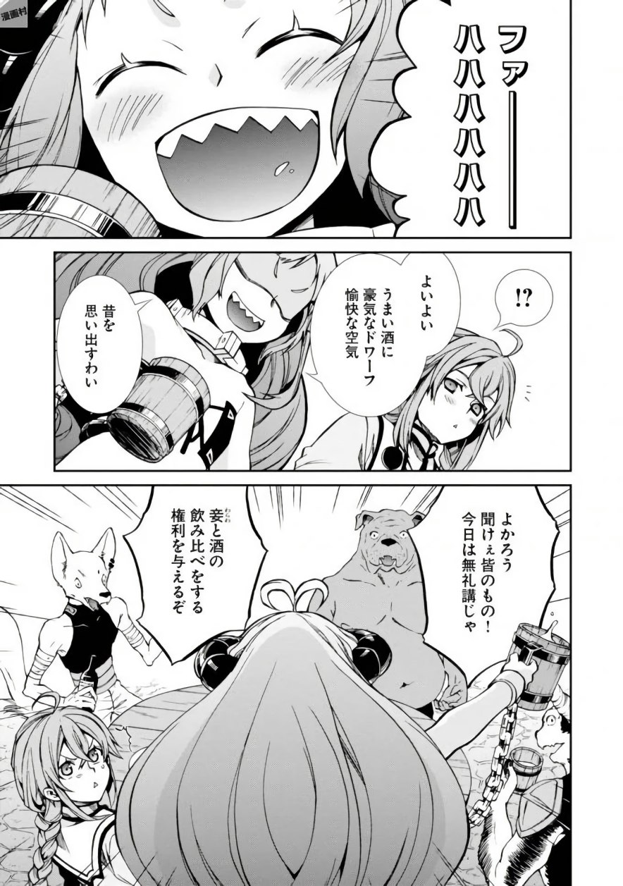 無職転生 異世界行ったら本気だす Chap 42 - Next Chap 43