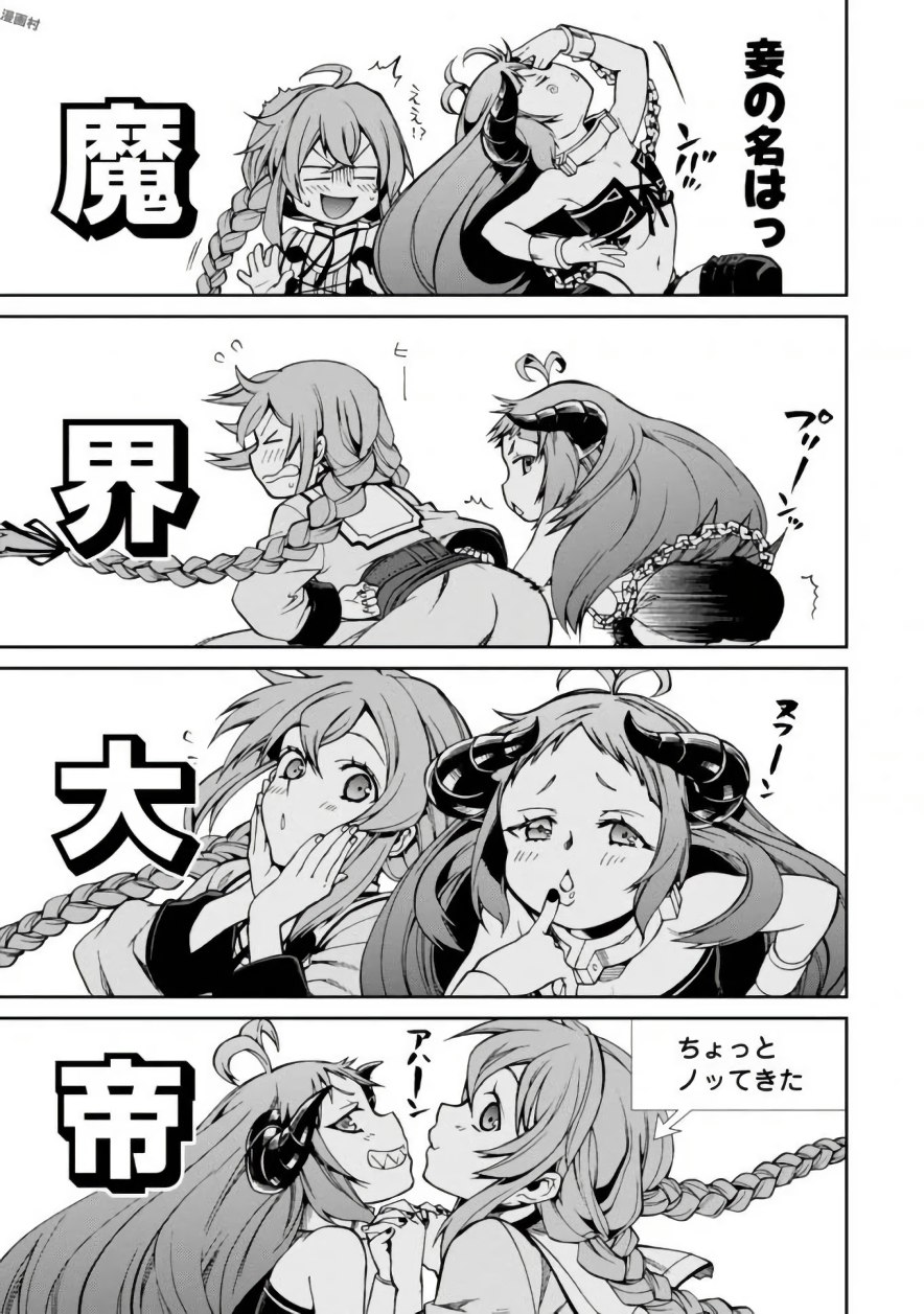 無職転生 異世界行ったら本気だす Chap 42 - Next Chap 43