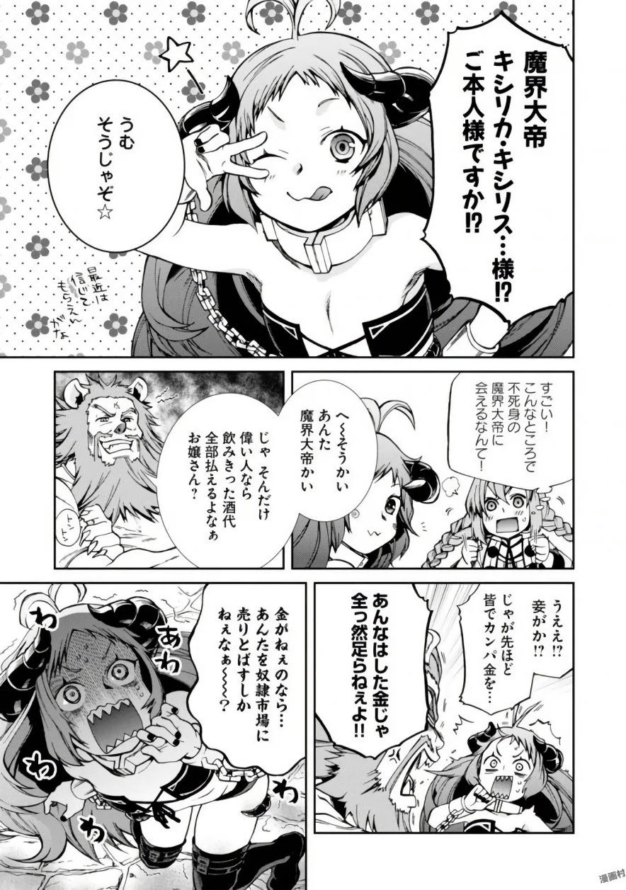 無職転生 異世界行ったら本気だす Chap 42 - Next Chap 43