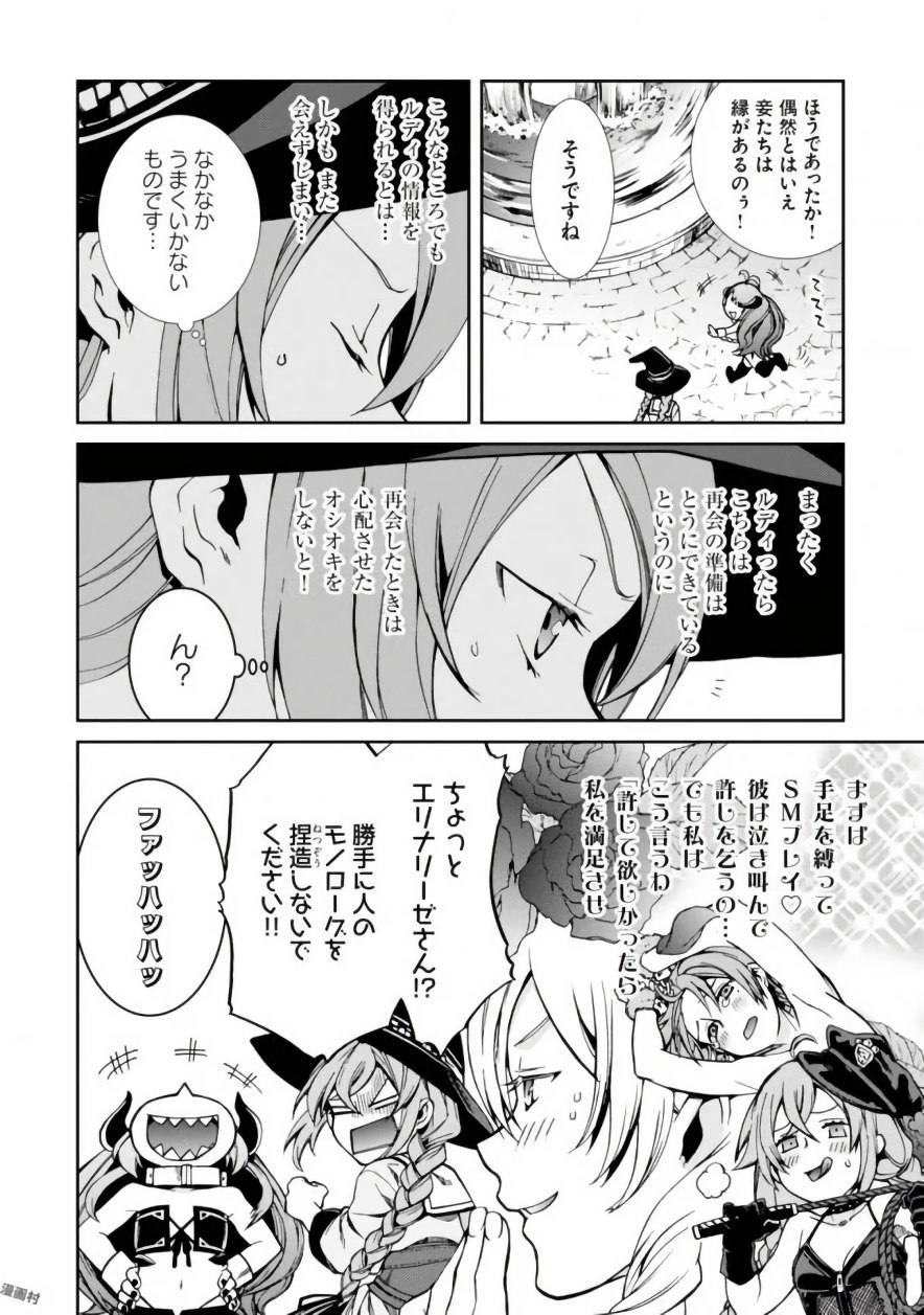 無職転生 異世界行ったら本気だす Chap 42 - Next Chap 43