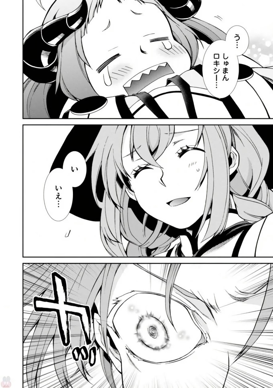 無職転生 異世界行ったら本気だす Chap 42 - Next Chap 43