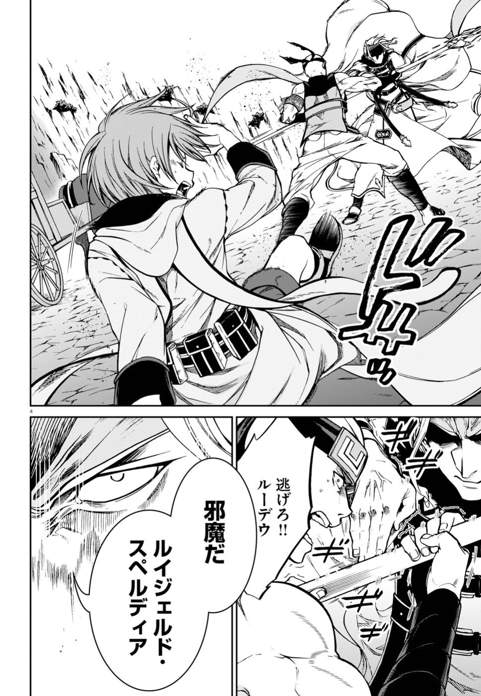 無職転生 異世界行ったら本気だす Chap 47 - Next Chap 48