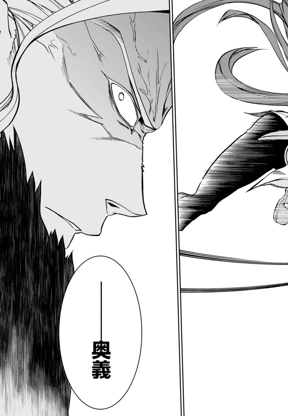 無職転生 異世界行ったら本気だす Chap 47 - Next Chap 48