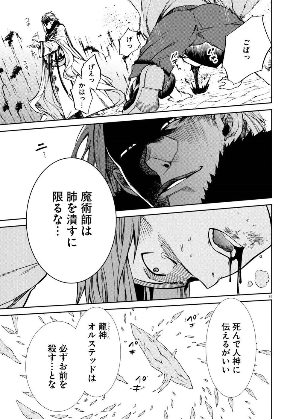 無職転生 異世界行ったら本気だす Chap 47 - Next Chap 48