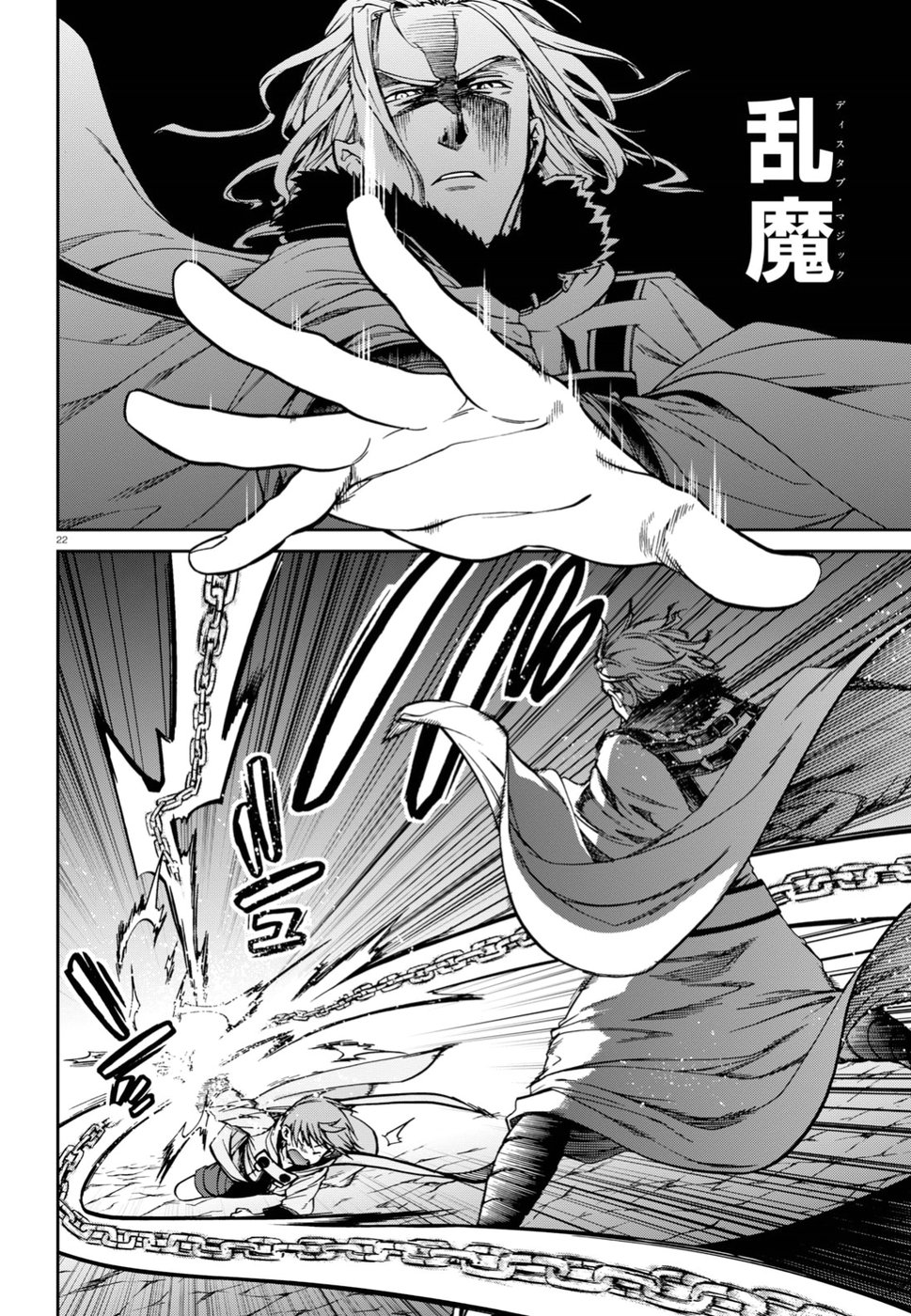 無職転生 異世界行ったら本気だす Chap 47 - Next Chap 48