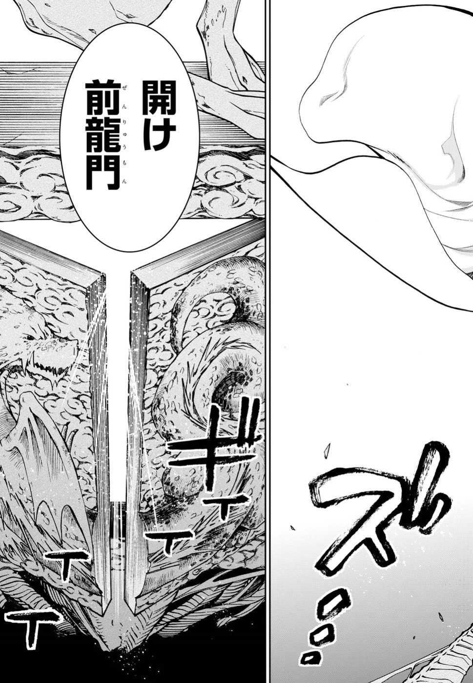 無職転生 異世界行ったら本気だす Chap 47 - Next Chap 48