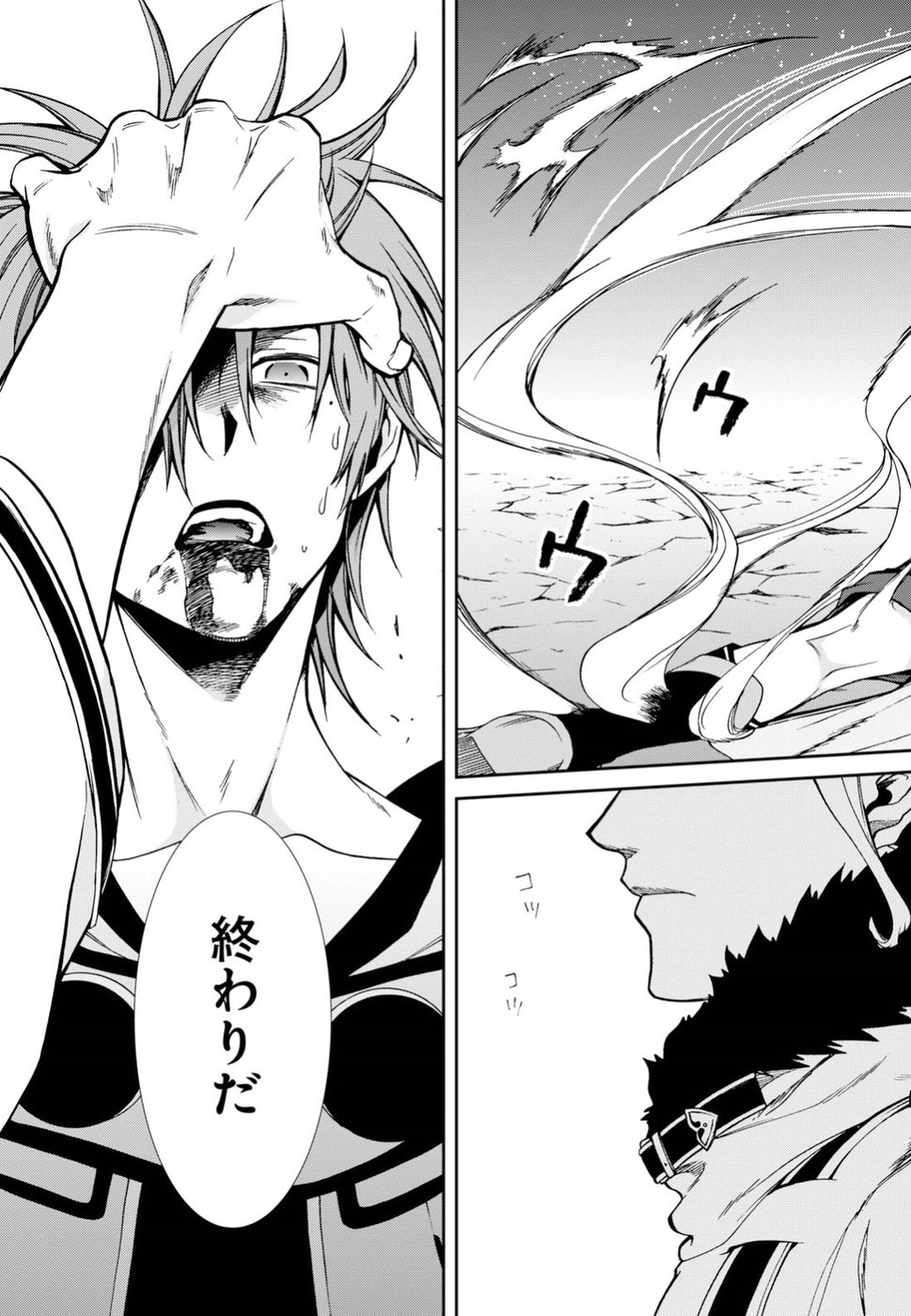 無職転生 異世界行ったら本気だす Chap 47 - Next Chap 48