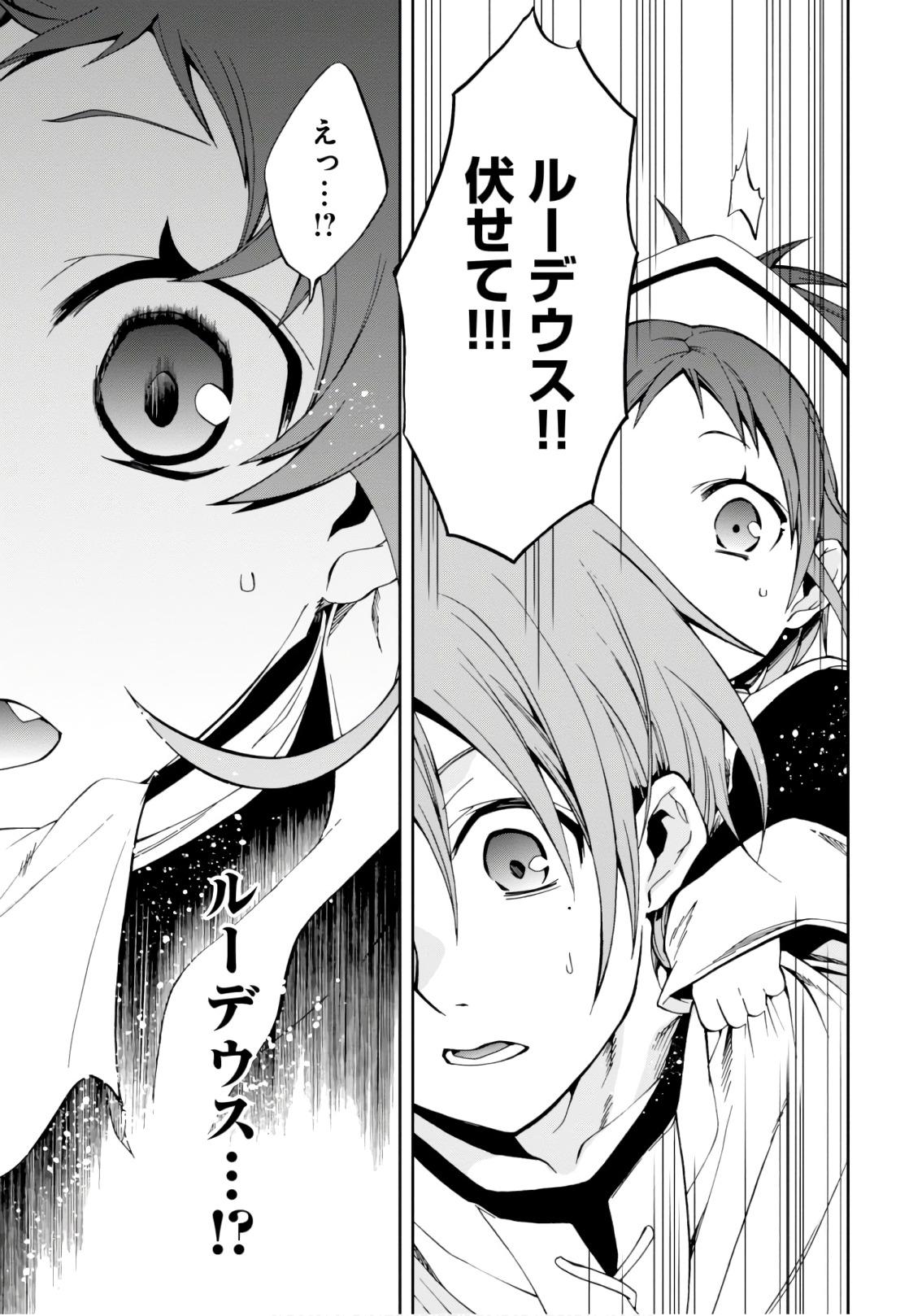 無職転生 異世界行ったら本気だす Chap 44 - Next Chap 45