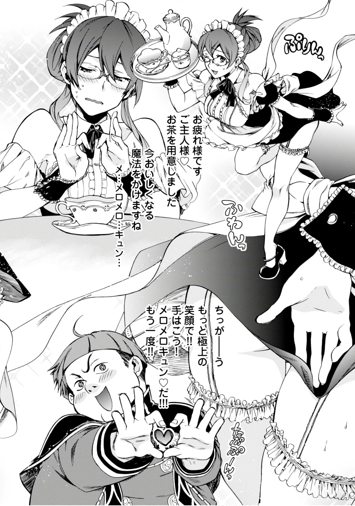 無職転生 異世界行ったら本気だす Chap 44 - Next Chap 45