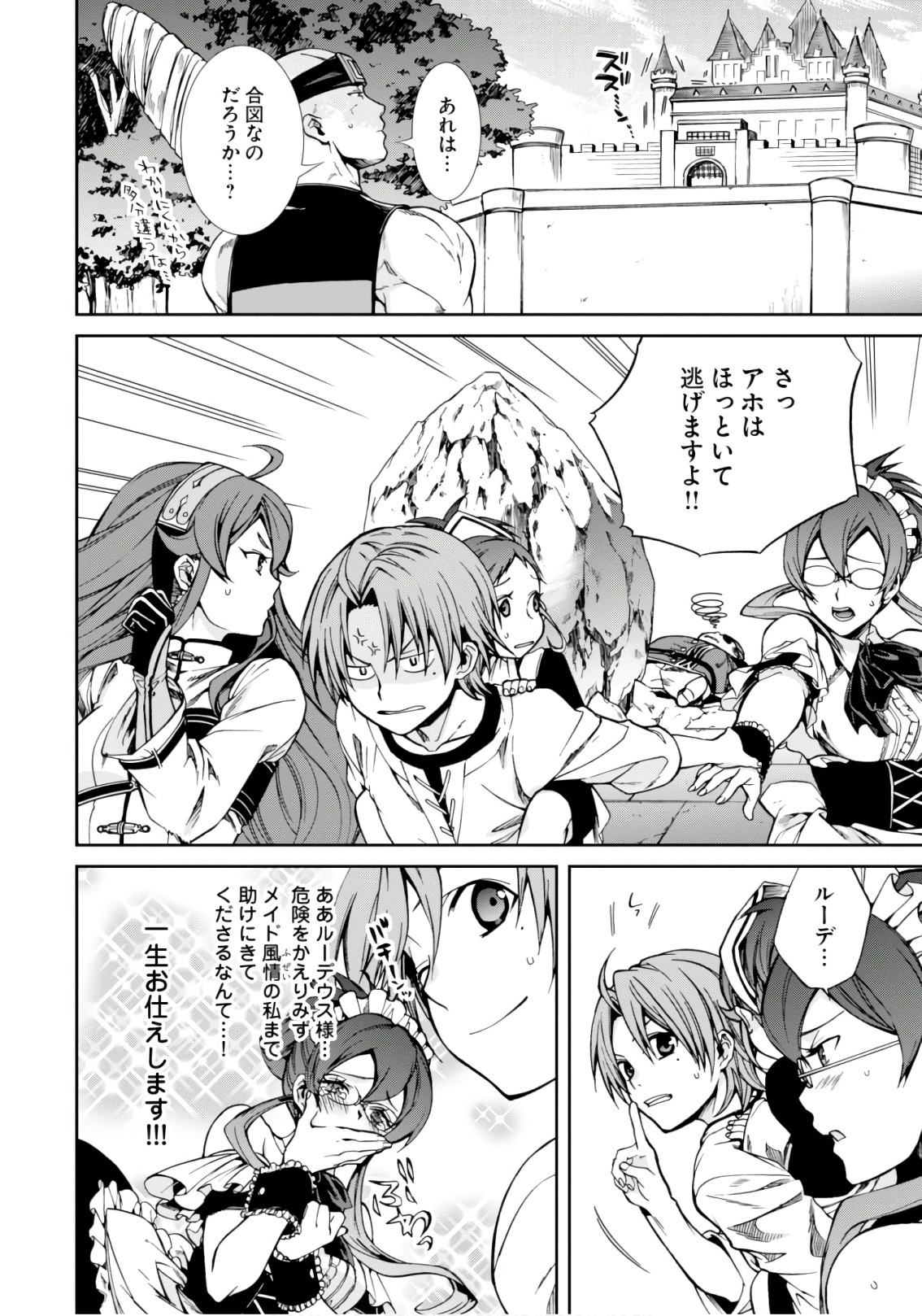 無職転生 異世界行ったら本気だす Chap 44 - Next Chap 45