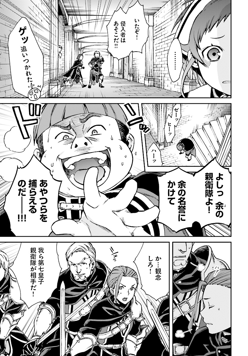 無職転生 異世界行ったら本気だす Chap 45 - Next Chap 46