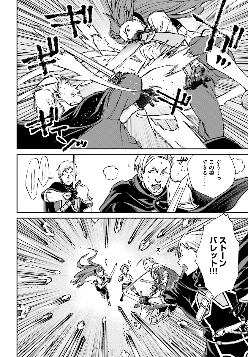 無職転生 異世界行ったら本気だす Chap 45 - Next Chap 46