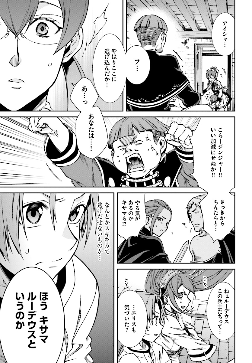 無職転生 異世界行ったら本気だす Chap 45 - Next Chap 46