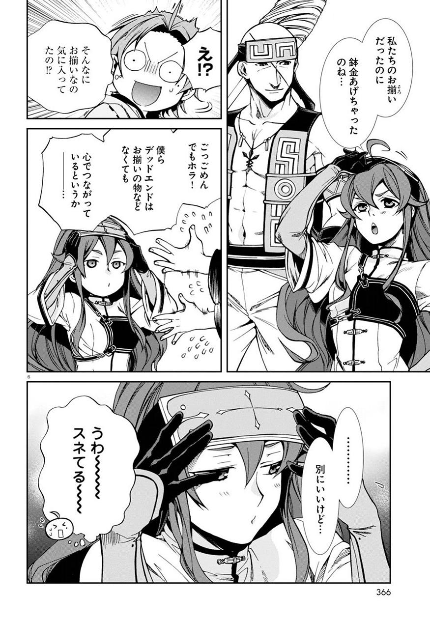無職転生 異世界行ったら本気だす Chap 46 - Next Chap 47