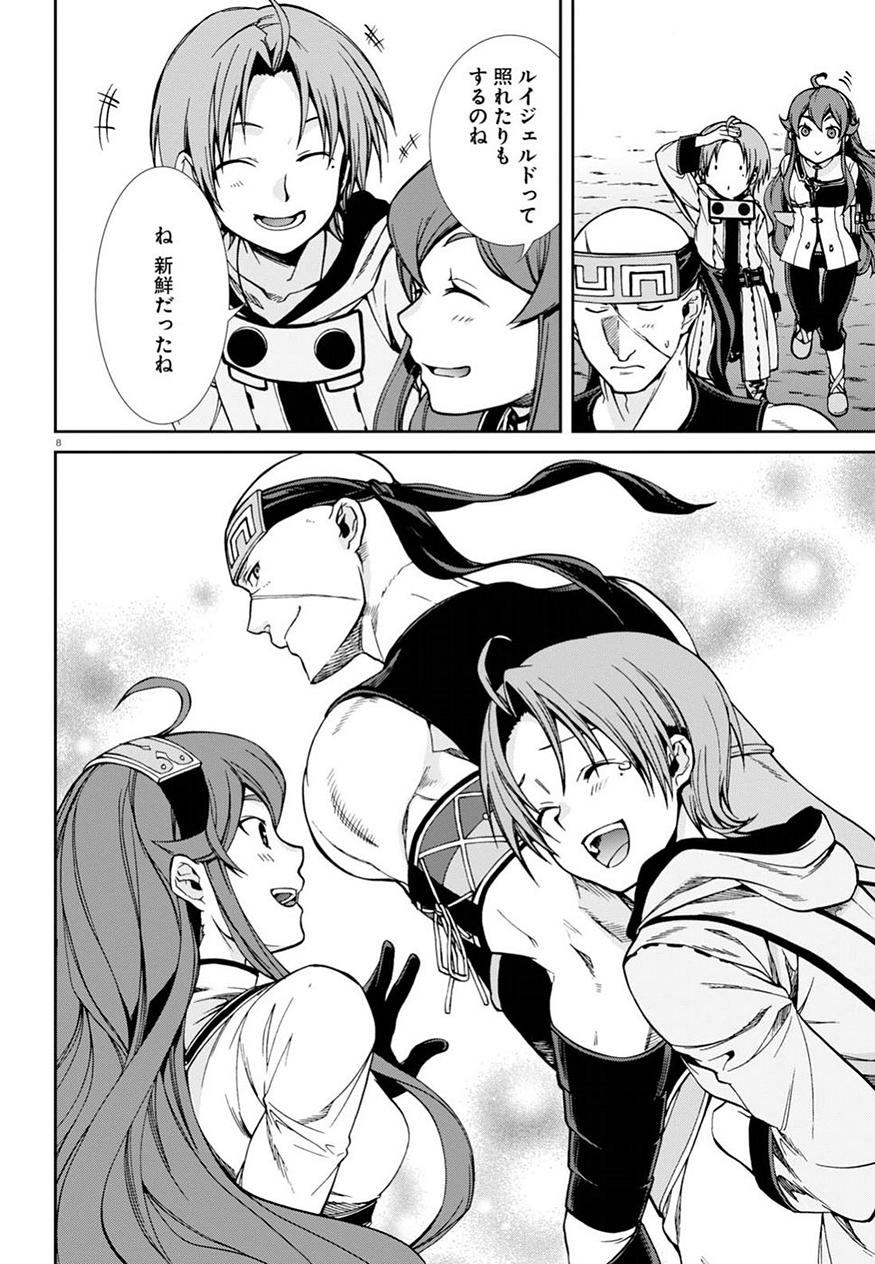 無職転生 異世界行ったら本気だす Chap 46 - Next Chap 47