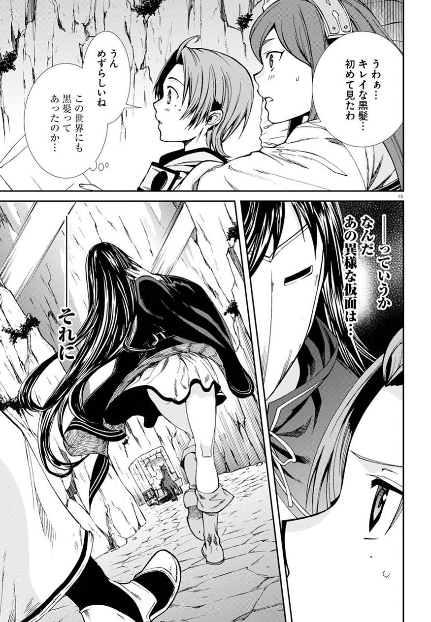 無職転生 異世界行ったら本気だす Chap 46 - Next Chap 47