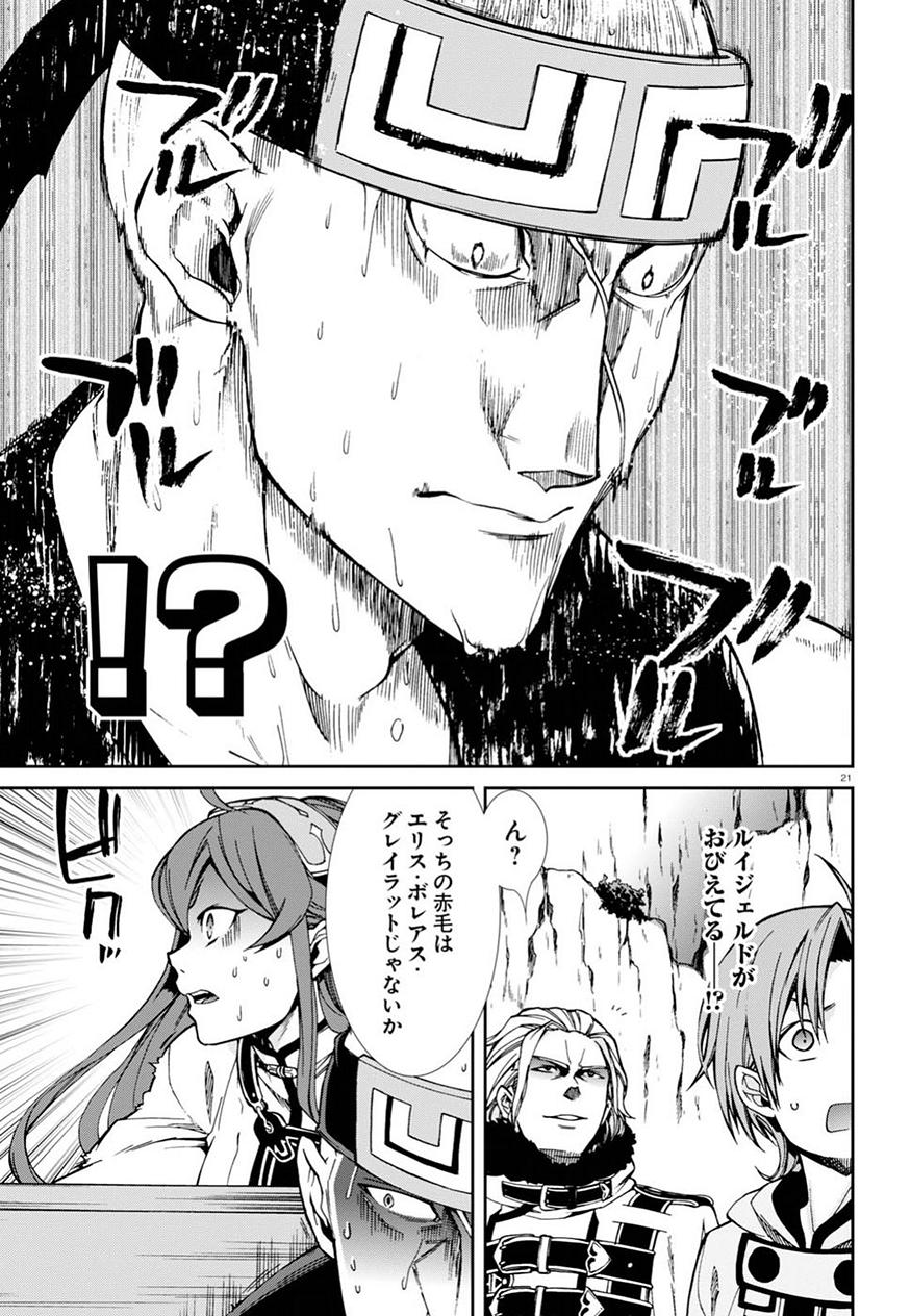 無職転生 異世界行ったら本気だす Chap 46 - Next Chap 47