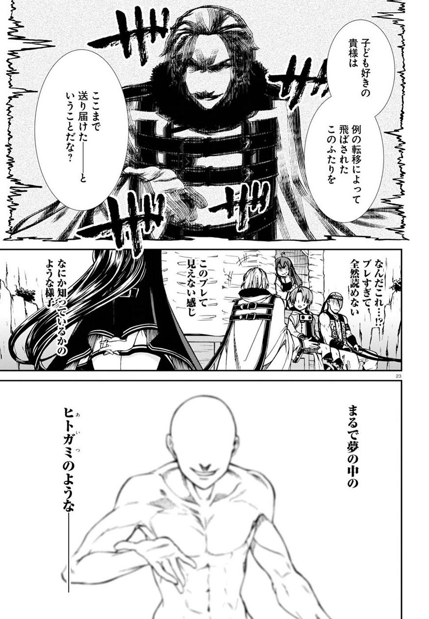 無職転生 異世界行ったら本気だす Chap 46 - Next Chap 47