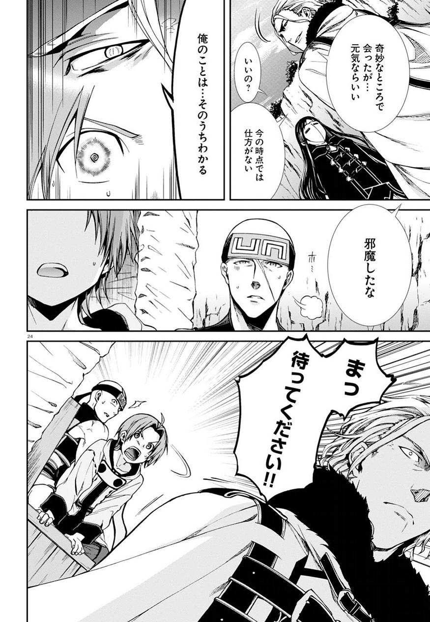無職転生 異世界行ったら本気だす Chap 46 - Next Chap 47