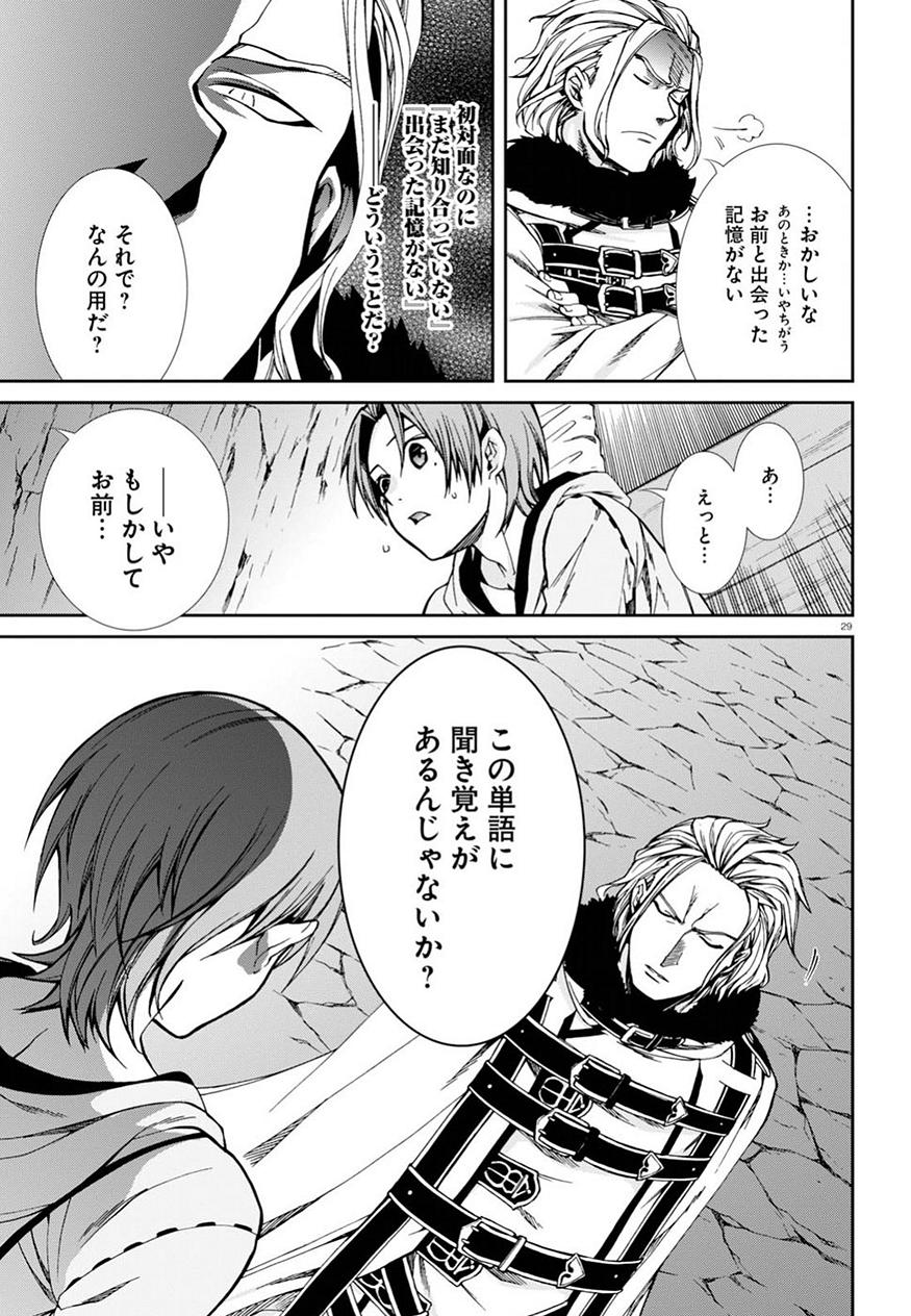 無職転生 異世界行ったら本気だす Chap 46 - Next Chap 47