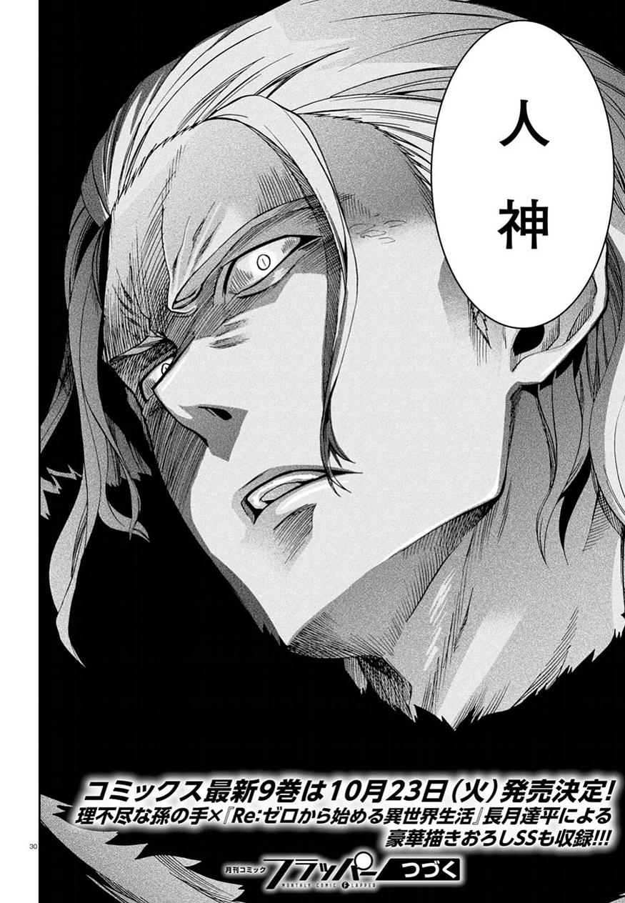 無職転生 異世界行ったら本気だす Chap 46 - Next Chap 47