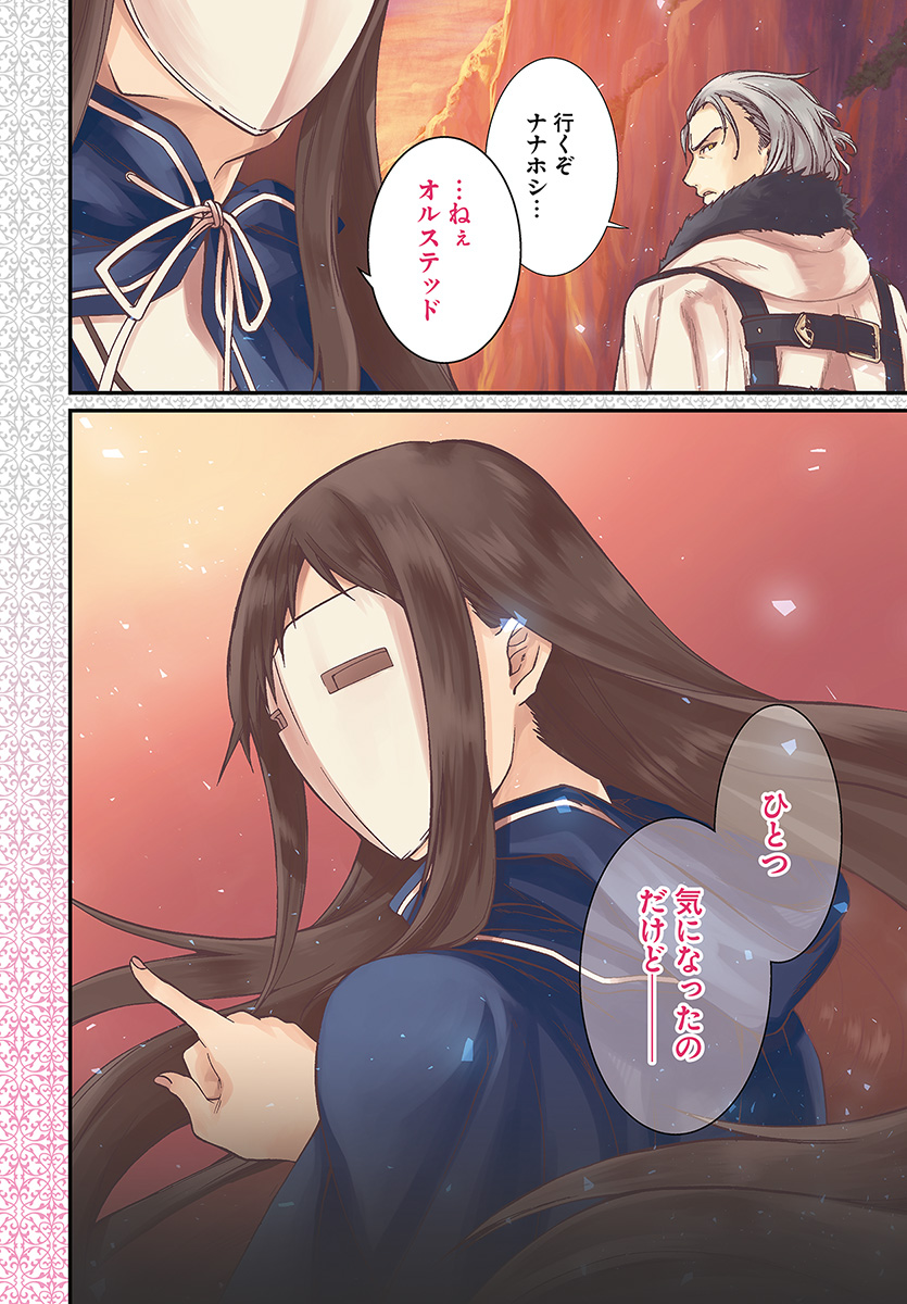 無職転生 異世界行ったら本気だす Chap 48 - Next Chap 49