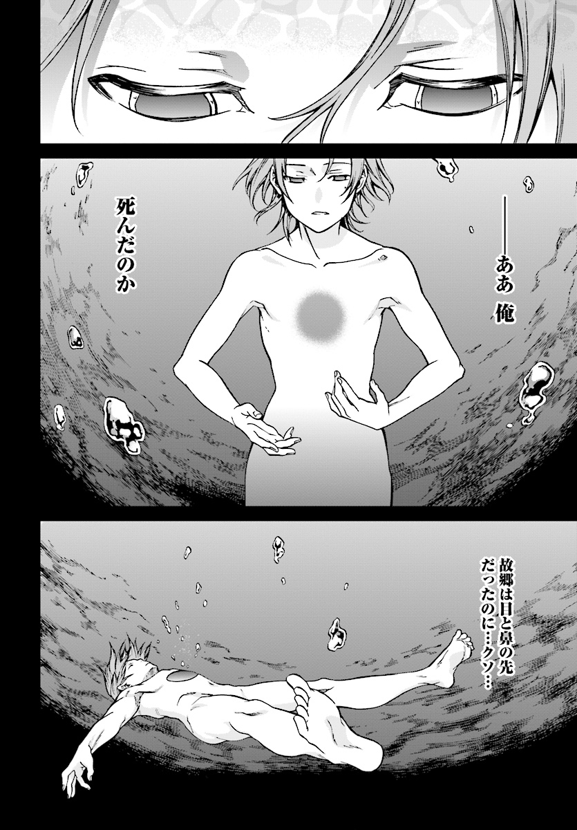 無職転生 異世界行ったら本気だす Chap 48 - Next Chap 49