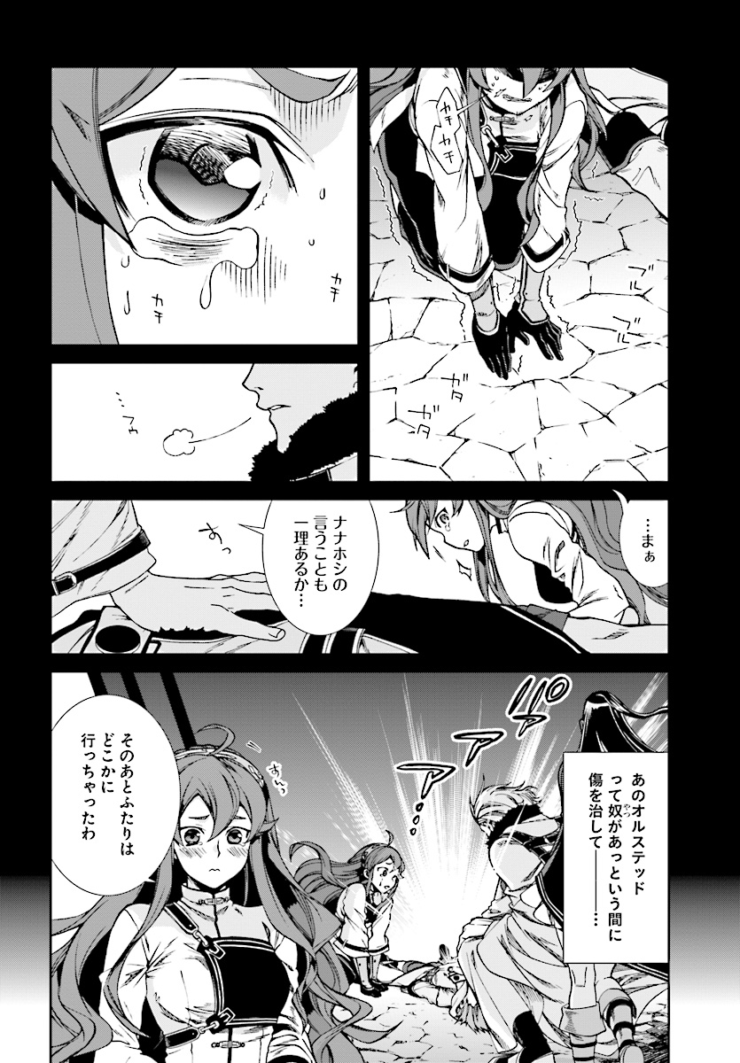 無職転生 異世界行ったら本気だす Chap 48 - Next Chap 49