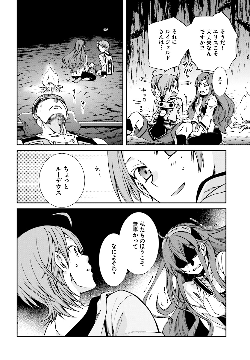 無職転生 異世界行ったら本気だす Chap 48 - Next Chap 49