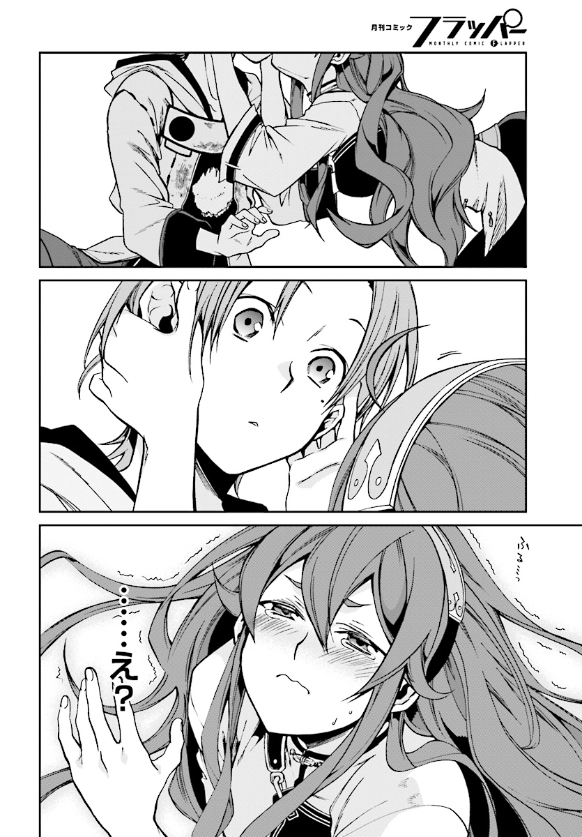 無職転生 異世界行ったら本気だす Chap 48 - Next Chap 49