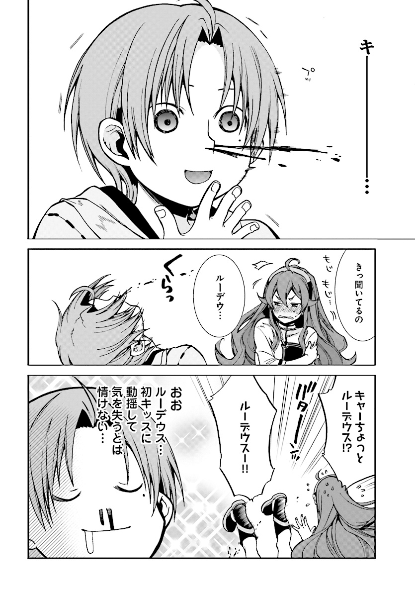 無職転生 異世界行ったら本気だす Chap 48 - Next Chap 49