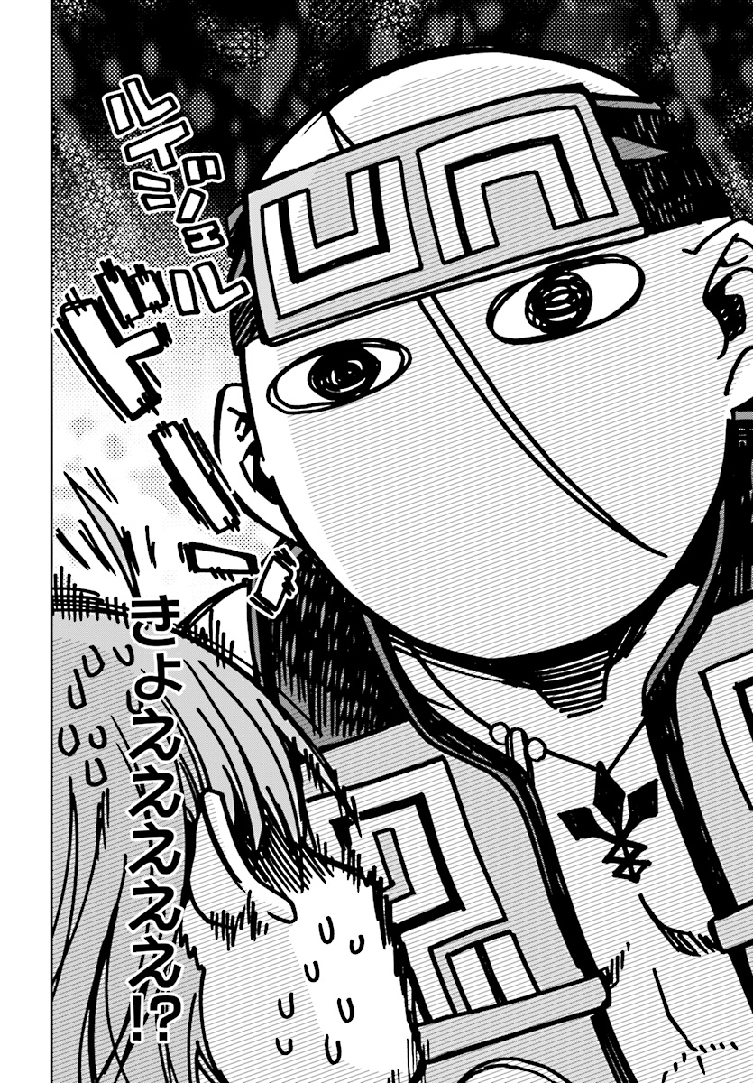 無職転生 異世界行ったら本気だす Chap 48 - Next Chap 49