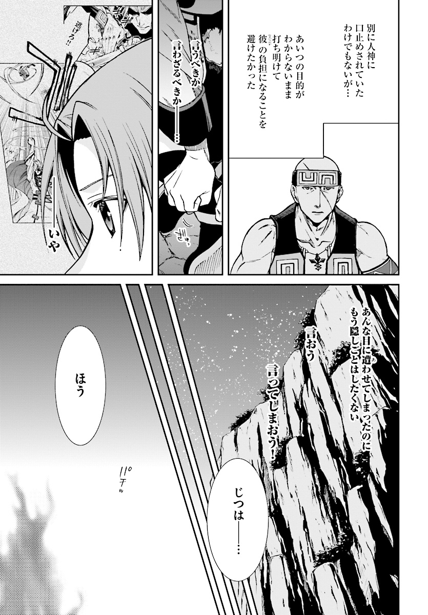 無職転生 異世界行ったら本気だす Chap 48 - Next Chap 49
