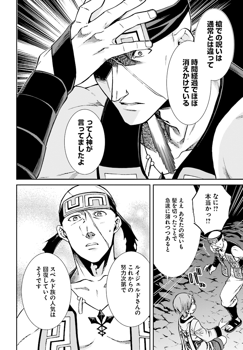 無職転生 異世界行ったら本気だす Chap 48 - Next Chap 49