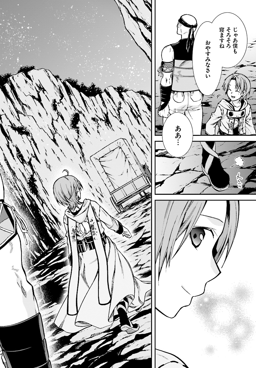 無職転生 異世界行ったら本気だす Chap 48 - Next Chap 49