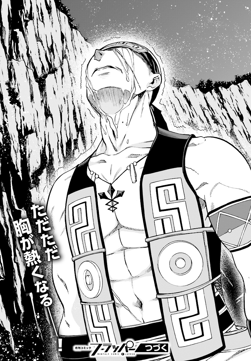 無職転生 異世界行ったら本気だす Chap 48 - Next Chap 49