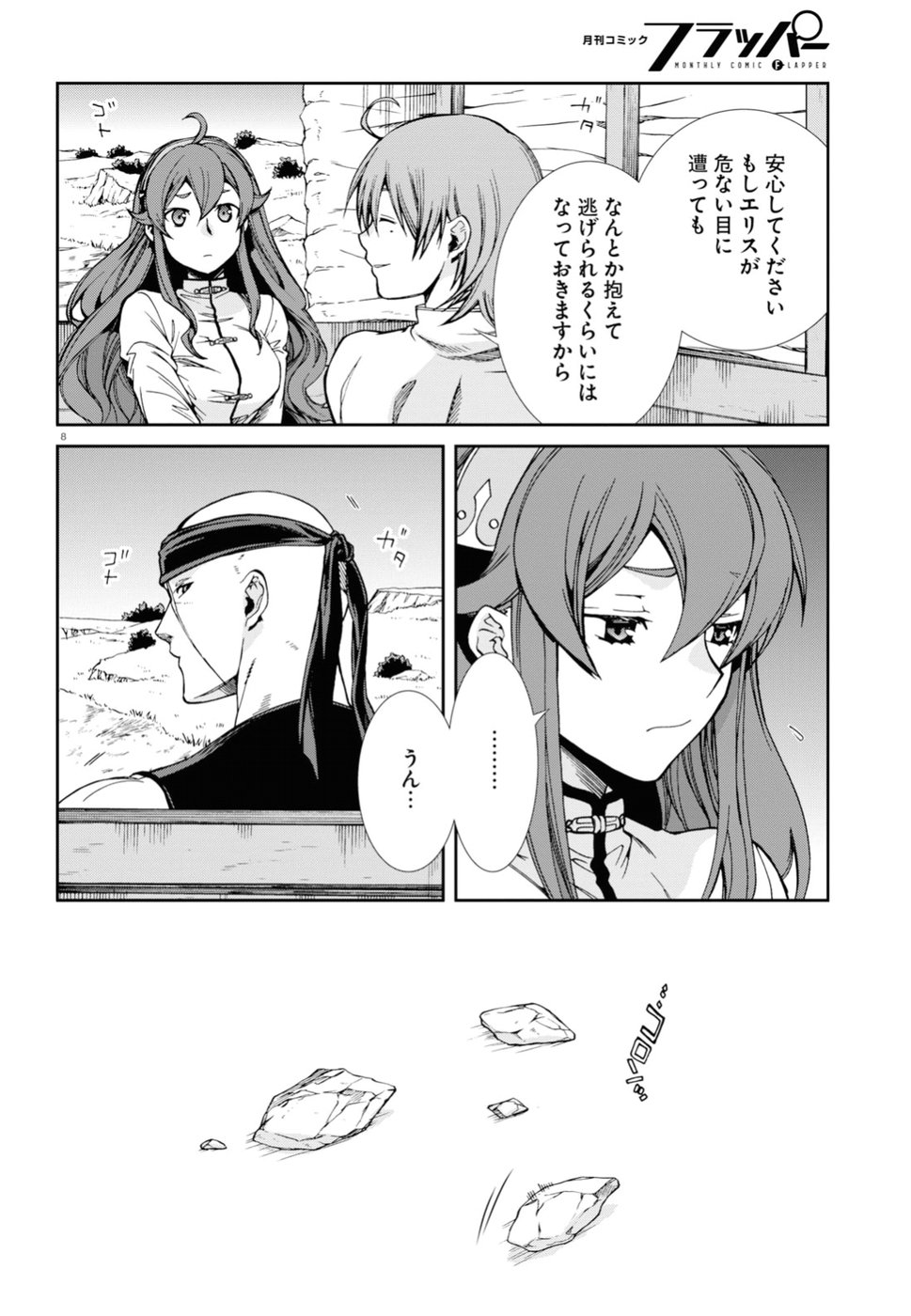 無職転生 異世界行ったら本気だす Chap 49 - Next Chap 50