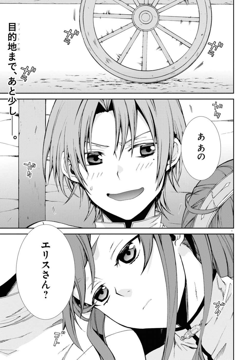 無職転生 異世界行ったら本気だす Chap 49 - Next Chap 50