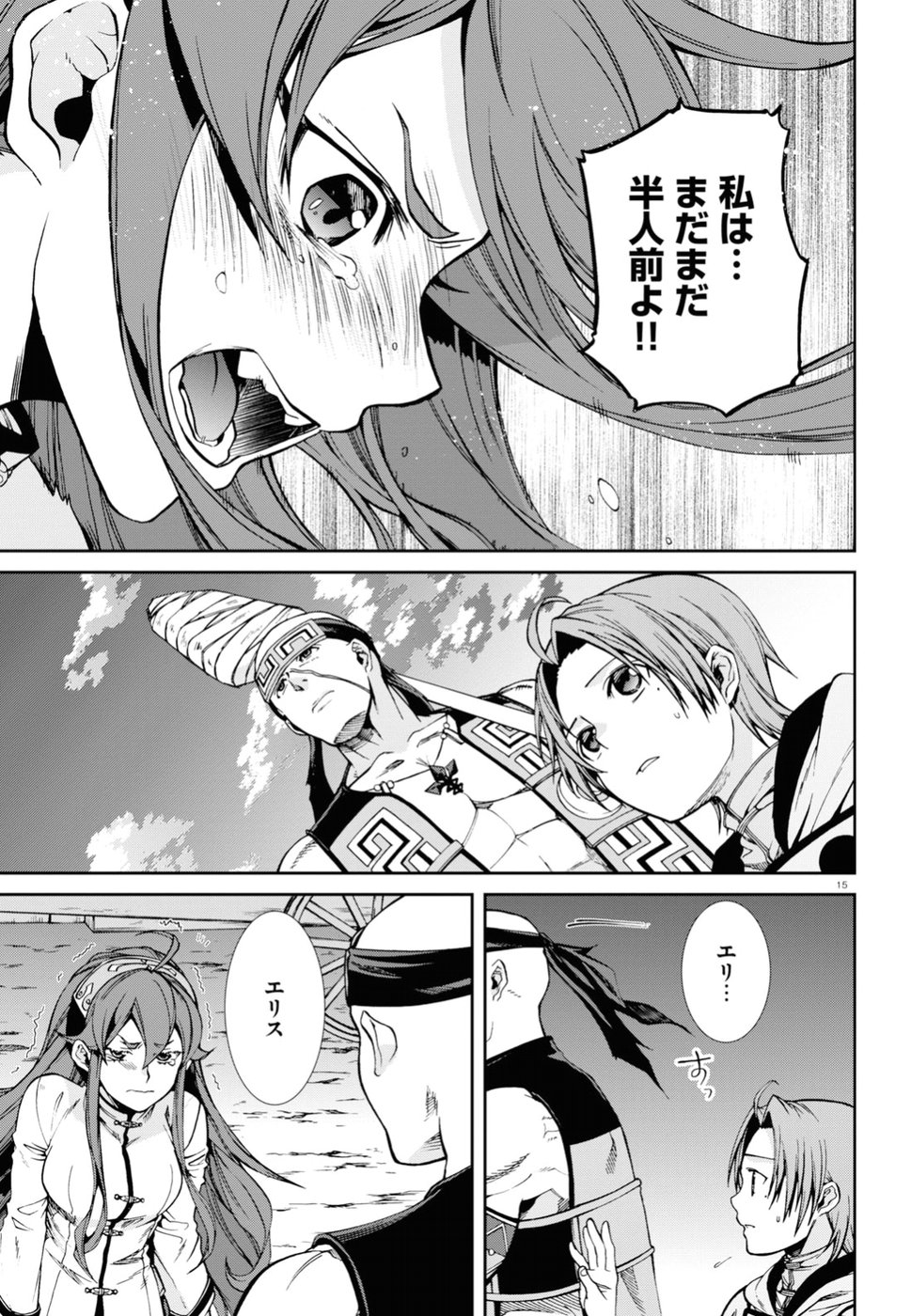 無職転生 異世界行ったら本気だす Chap 49 - Next Chap 50