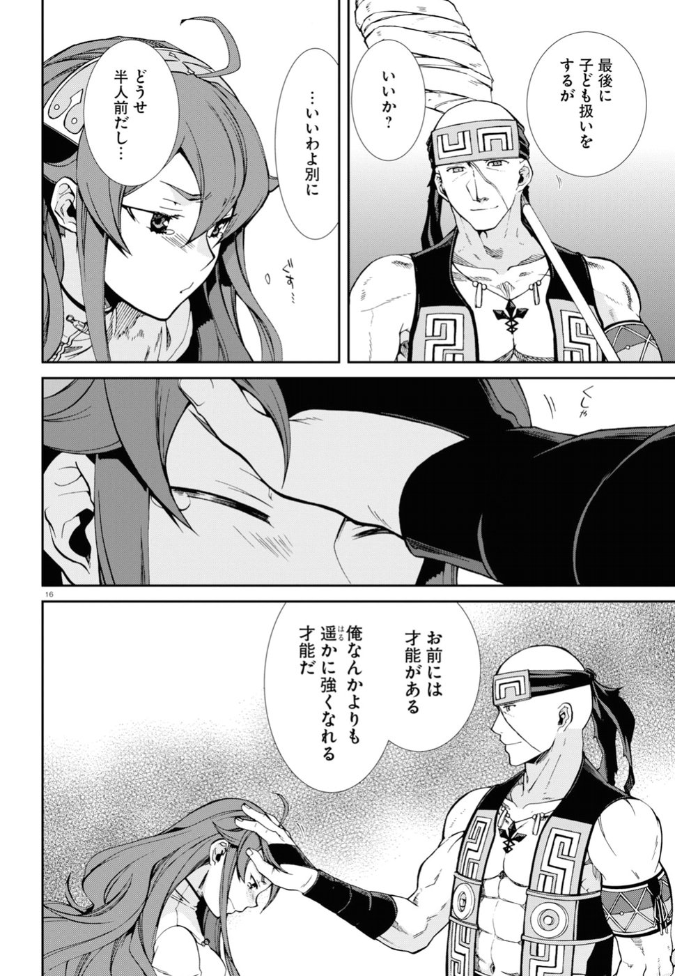 無職転生 異世界行ったら本気だす Chap 49 - Next Chap 50