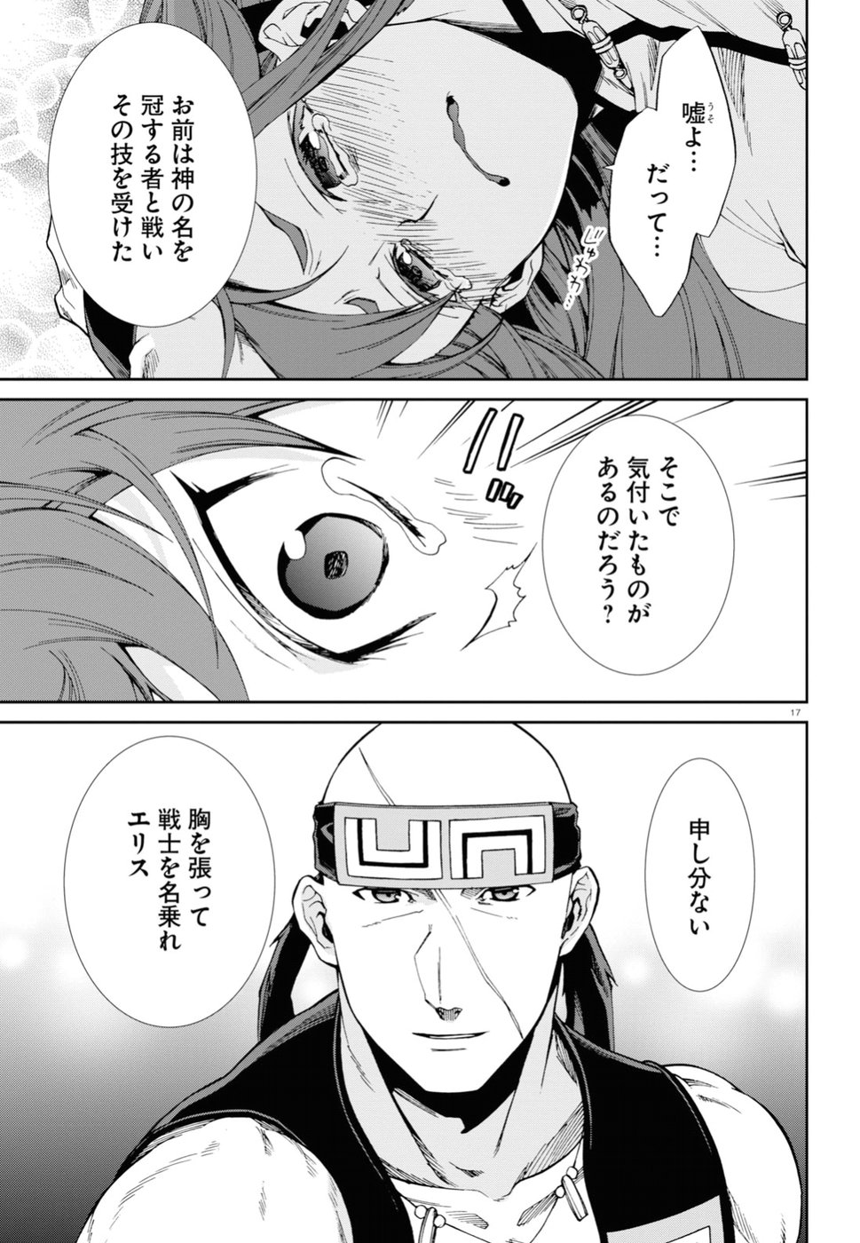 無職転生 異世界行ったら本気だす Chap 49 - Next Chap 50