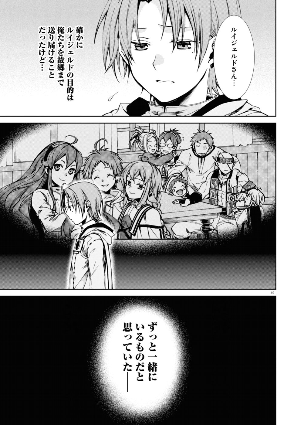 無職転生 異世界行ったら本気だす Chap 49 - Next Chap 50