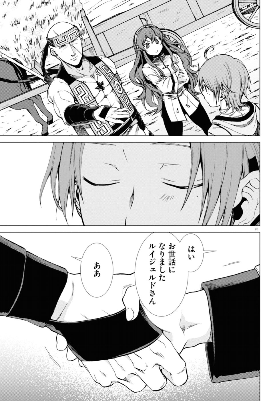 無職転生 異世界行ったら本気だす Chap 49 - Next Chap 50