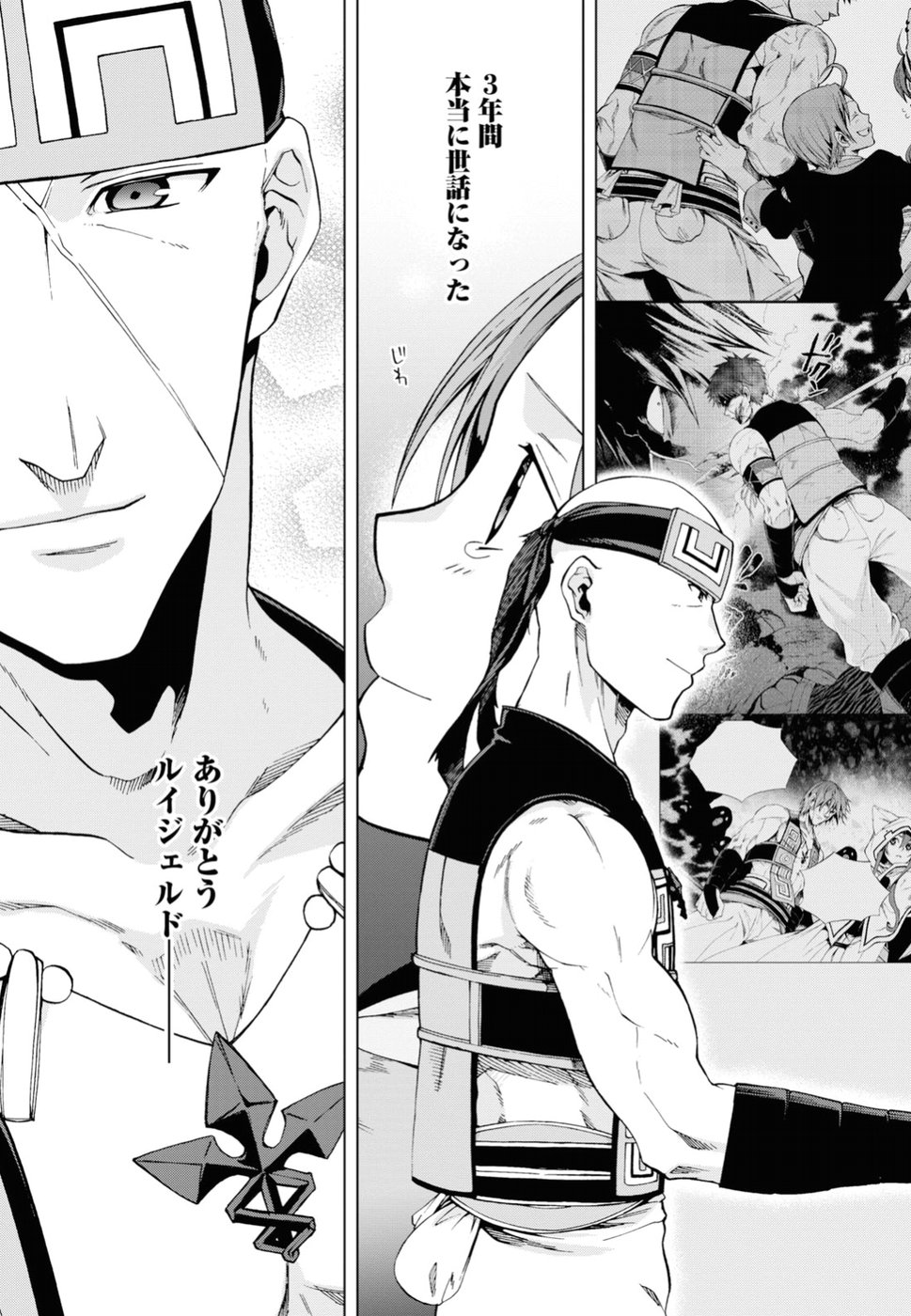 無職転生 異世界行ったら本気だす Chap 49 - Next Chap 50