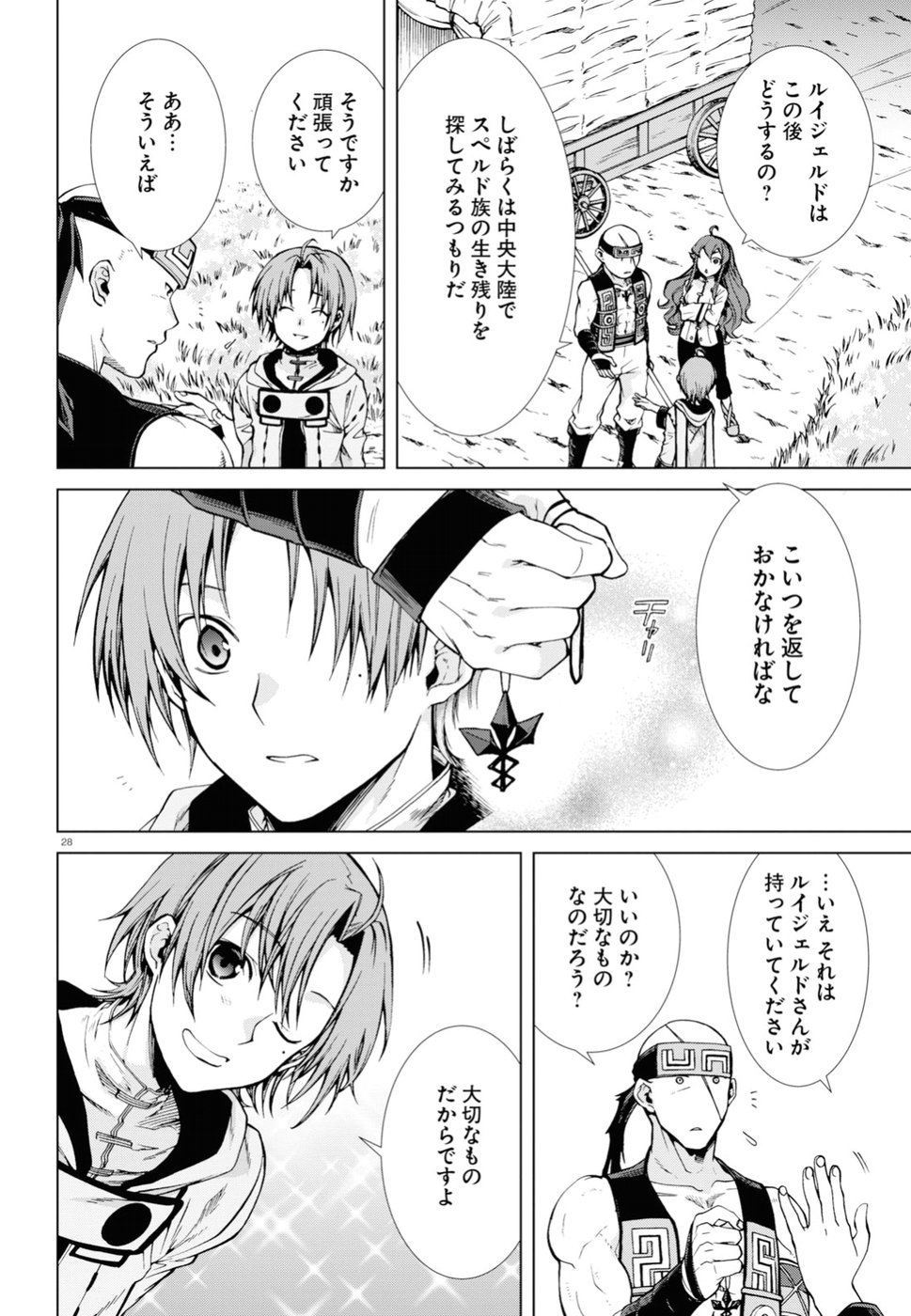無職転生 異世界行ったら本気だす Chap 49 - Next Chap 50