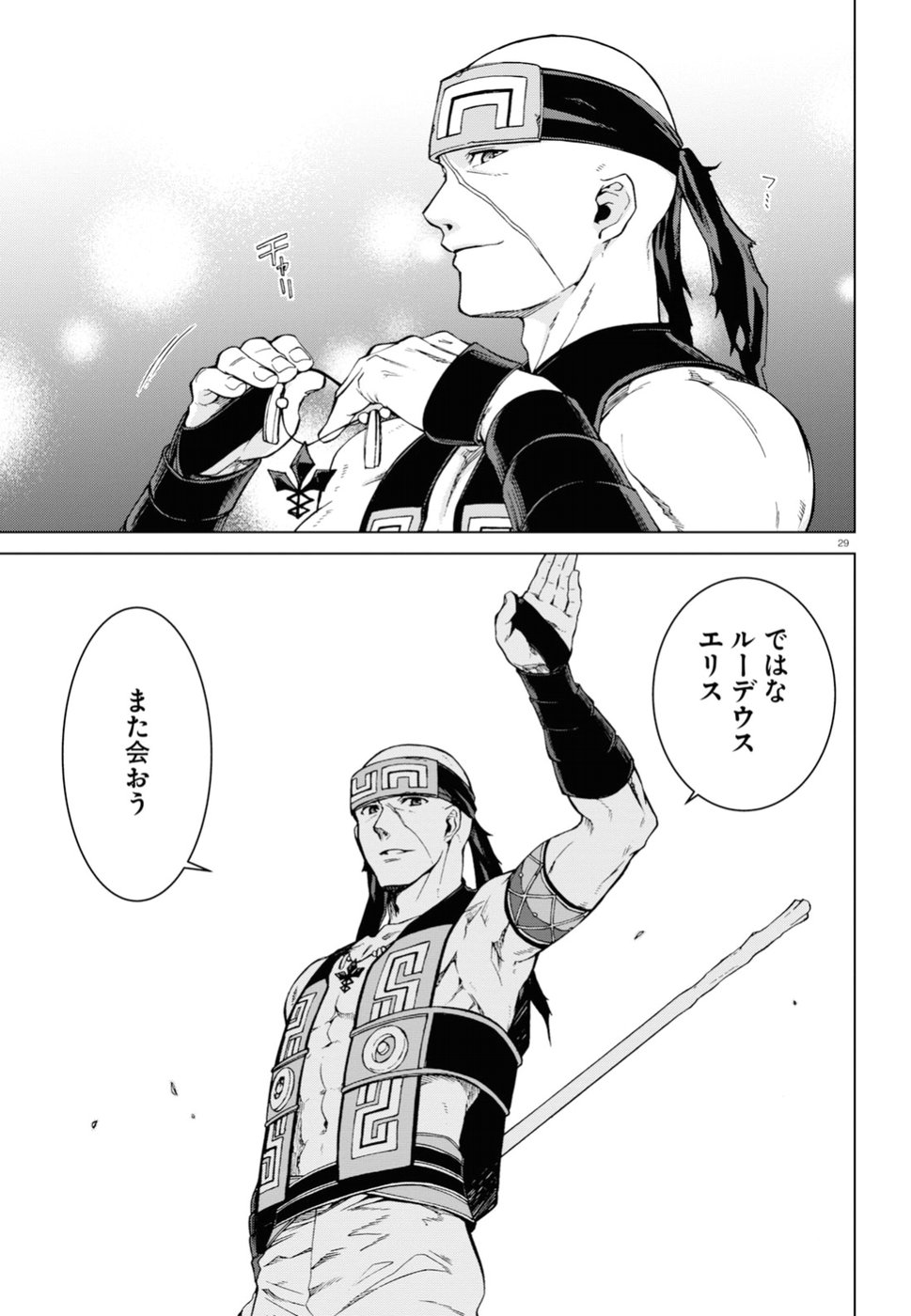 無職転生 異世界行ったら本気だす Chap 49 - Next Chap 50