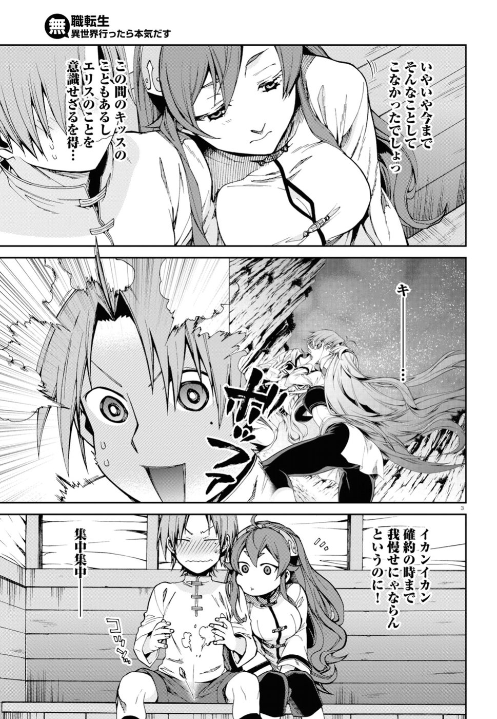 無職転生 異世界行ったら本気だす Chap 49 - Next Chap 50