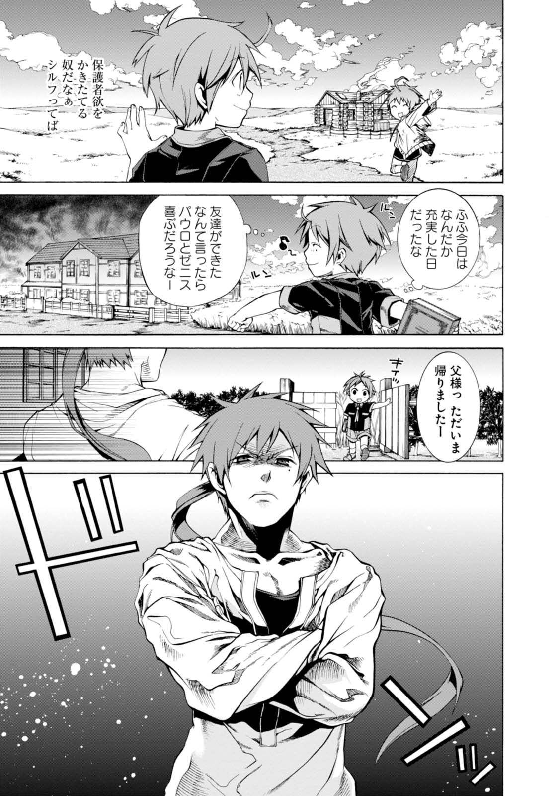 無職転生 異世界行ったら本気だす Chap 4 - Next Chap 5