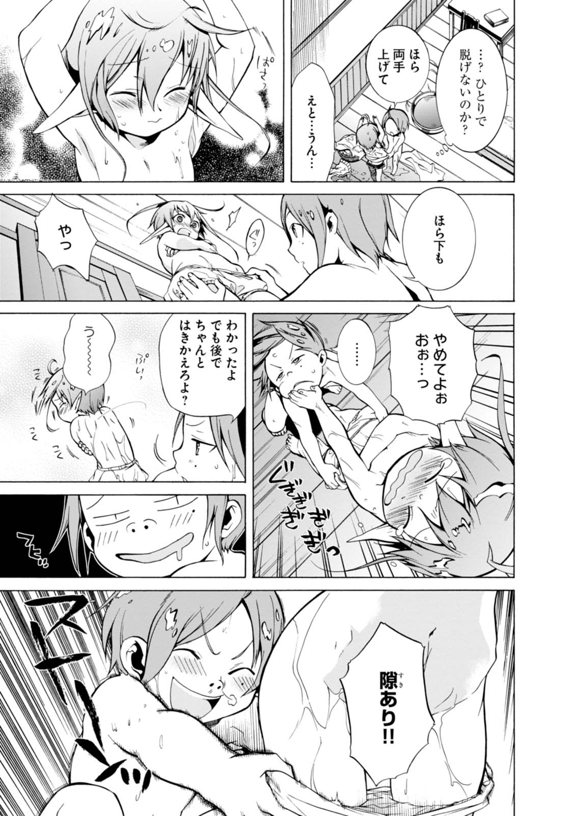 無職転生 異世界行ったら本気だす Chap 4 - Next Chap 5