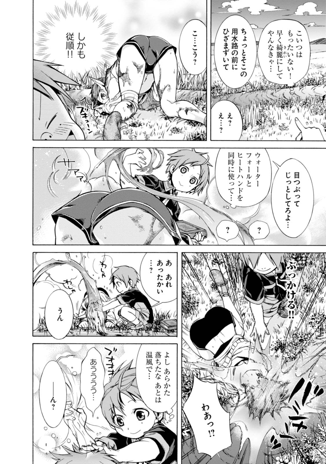 無職転生 異世界行ったら本気だす Chap 4 - Next Chap 5